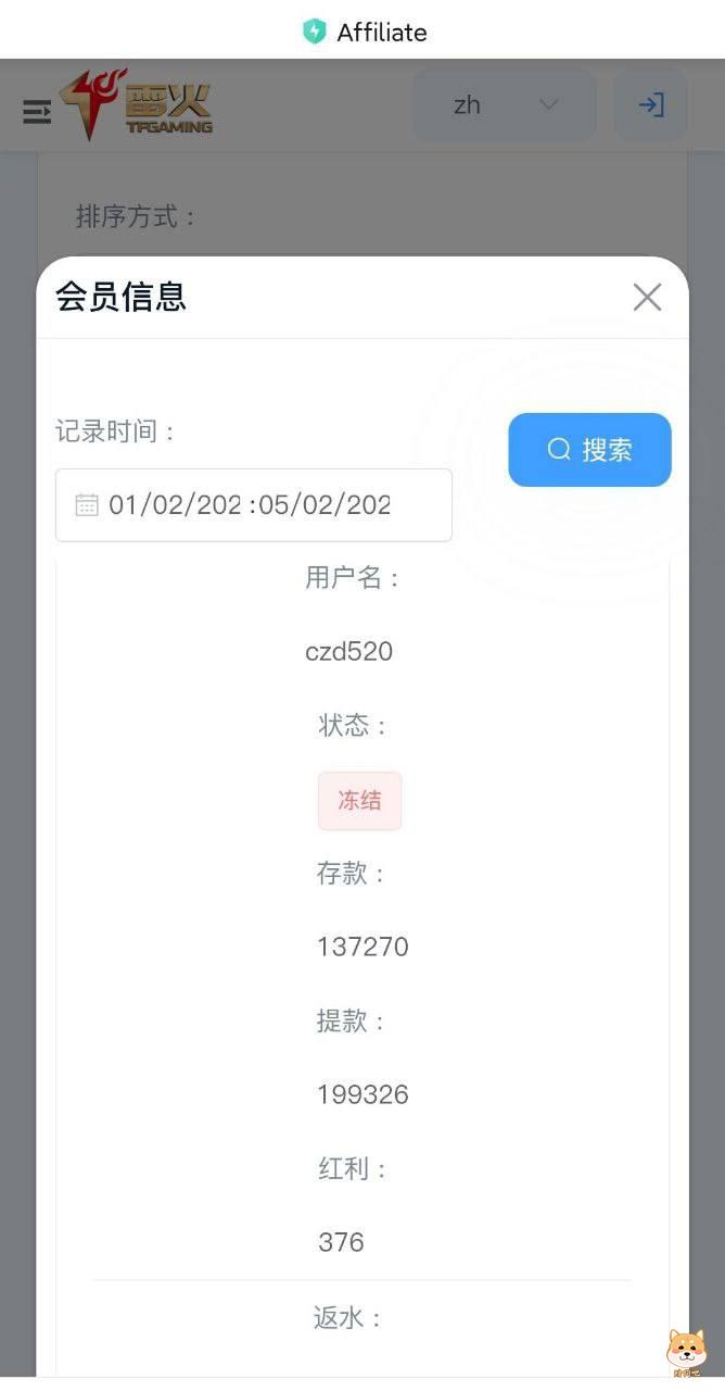 雷火黑台,说我会员恶意倍投。