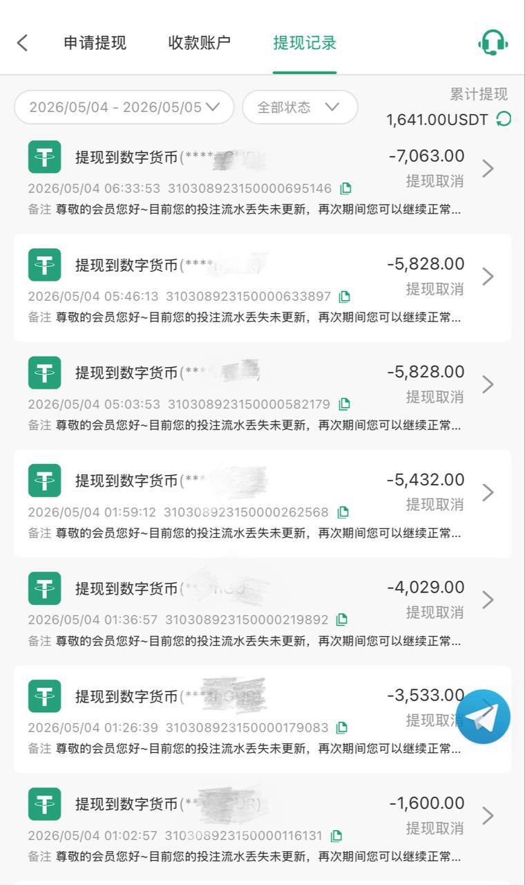 u37平台黑平台大家避雷,不给出款,几天时间在你们台子输了4万多,没有赢钱还要被吃钱